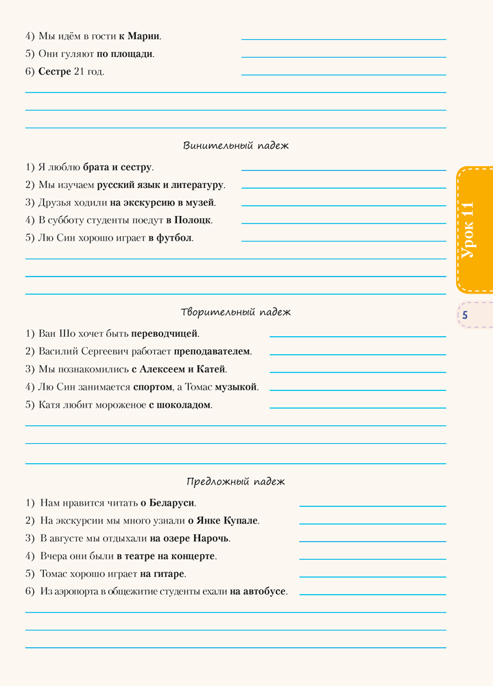 Русский язык как иностранный (базовый уровень). А1