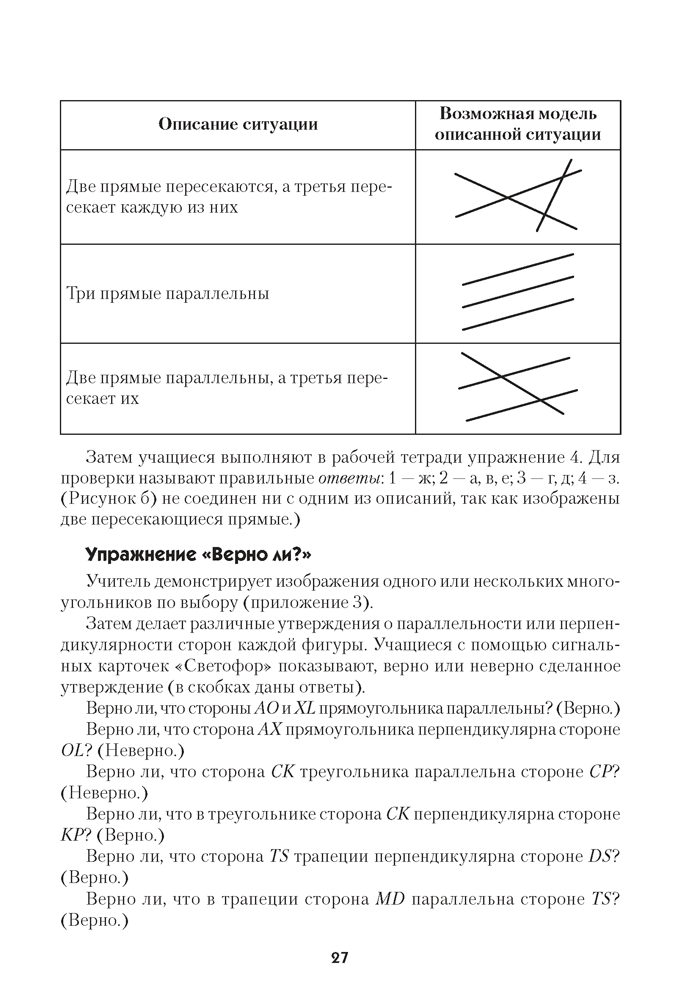 Математическая радуга. Факультативные занятия в 3 классе (с приложением)