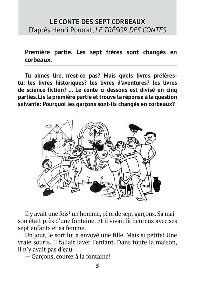 Французский язык. 6—7 классы. Практикум по чтению