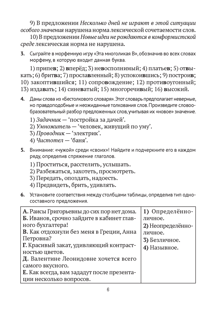 Русский язык и литература. 9—11 классы. Олимпиады