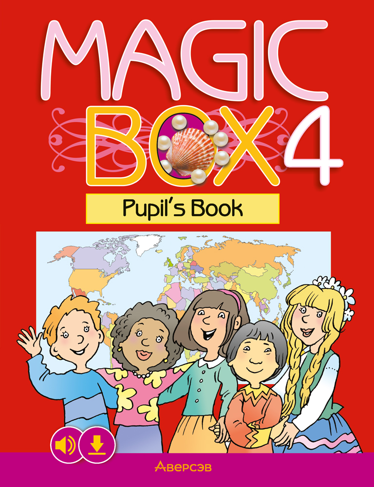 Magic Box 4. Pupil's Book. Аверсэв
