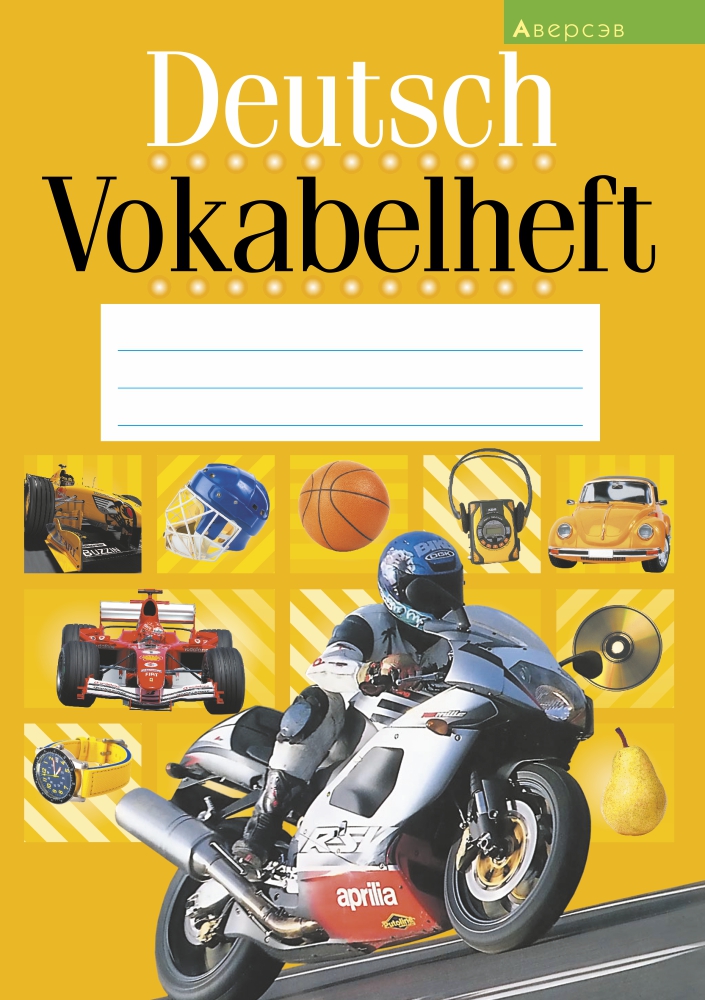 Deutsch Vokabelheft. Аверсэв