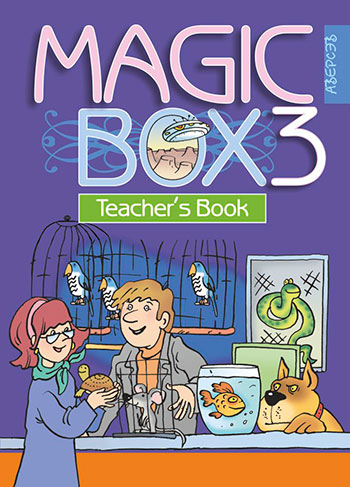 Magic Box 3. Teacher's Book. Аверсэв