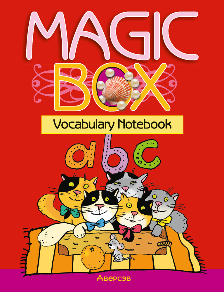 Magic Box. Vocabulary Notebook