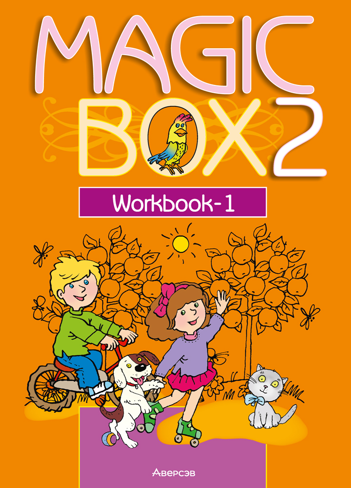 Magic Box 2. Workbook-1