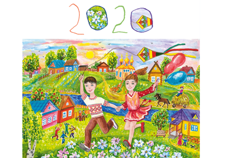Новый календарь «Аверсэв»: лучшие рисунки конкурса «Счастье жить в мирной стране»